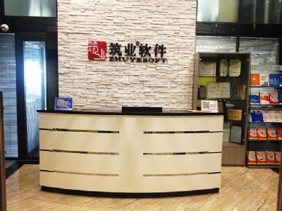 北京筑業(yè)志遠(yuǎn)軟件開發(fā)有限公司