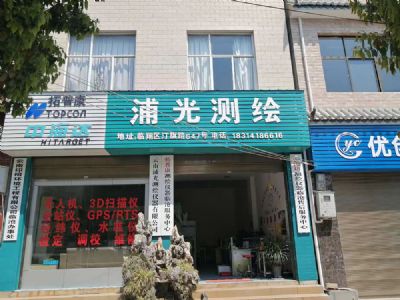 天拓測(cè)繪臨滄分公司